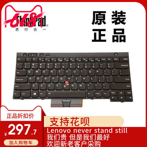 联想T430s W530 X230 X230T T430 T530键盘适用全新带背光04X1353