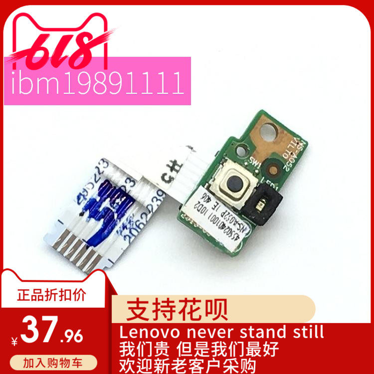全新适用联想Thinkpad T440S T450S 开关板 04X3864 电源开关机板,3C数码配件,笔记本零部件,淘宝优惠券,粉丝福利购,淘宝优惠卷