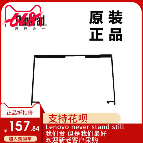 ThinkPad联想X240S X230s屏前盖屏前框LCD前框B壳全新适用04X0874