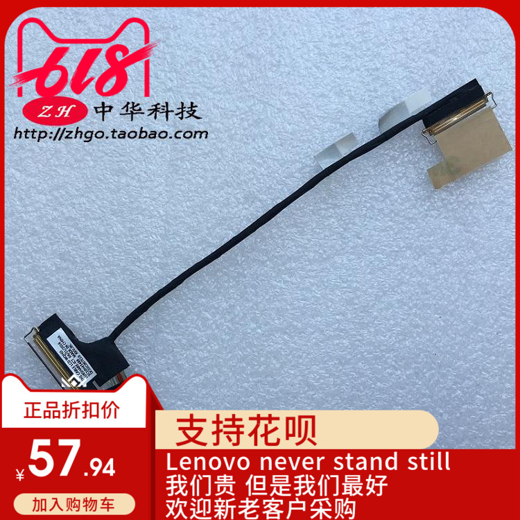 联想Thinkpad T460 S T470S 3K屏线WQHD高分屏幕排线 2560*1440