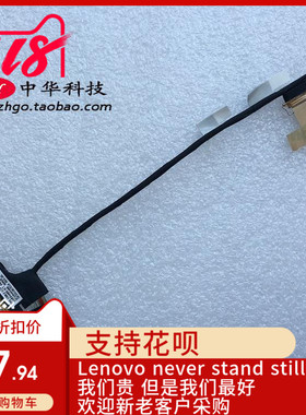 联想Thinkpad T460 S T470S 3K屏线WQHD高分屏幕排线 2560*1440