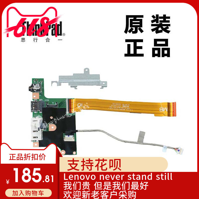 ThinkPad联想Yoga 14音频接口板USB板电源转接板全新适用00UP308