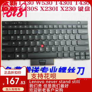 联想全新适用T430 L430 W530 T430I T430S X230I X230I X230 键盘