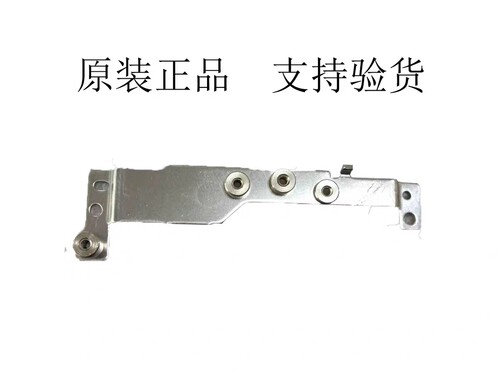 联想X240 X240S X230S X250 X260主板固定铁架 铁支架 喇叭支架