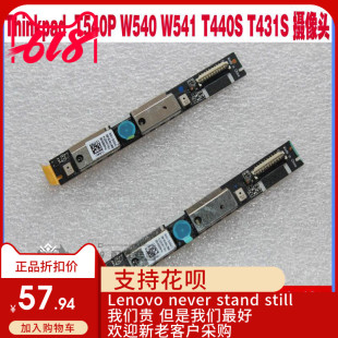 T540P W541 W540 T431S 摄像头 T440S 全新适用Thinkpad