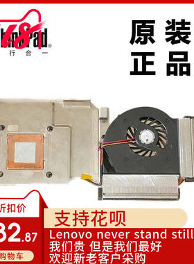 ThinkPad联想W701笔记本CPU风扇散热器独显全新适用正品60Y4949
