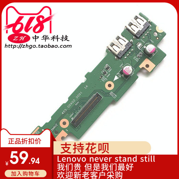 联想 Flex2-14 USB小板 读卡器 接口 I/O板 448.00X02.0011,3C数码配件,笔记本零部件,淘宝优惠券,粉丝福利购,淘宝优惠卷