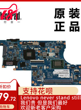 联想thinkPad E220S S220笔记本电脑主板I3全新适用04W6567现货