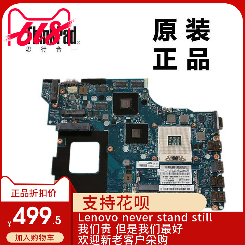 IBM联想thinkPad E530主板独显2G N13P全新适用正品04W4016现货