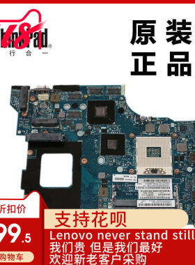 IBM联想thinkPad E530主板独显2G N13P全新适用正品04W4016现货