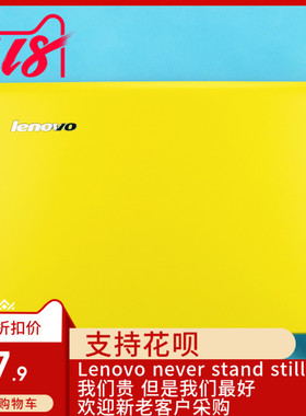 Lenovo联想 FLEX2-14 A壳 LCD屏后盖 面盖 适用外壳 黄红白银黑色
