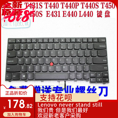 正品 联想Thinkpad T431S L440 T440 T440P T440S E431 E440 键盘