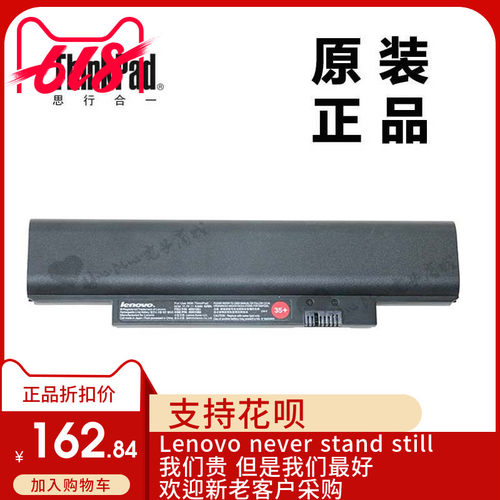 ThinkPad联想X130e X121e笔记本6芯锂离子电池全新适用45N1061