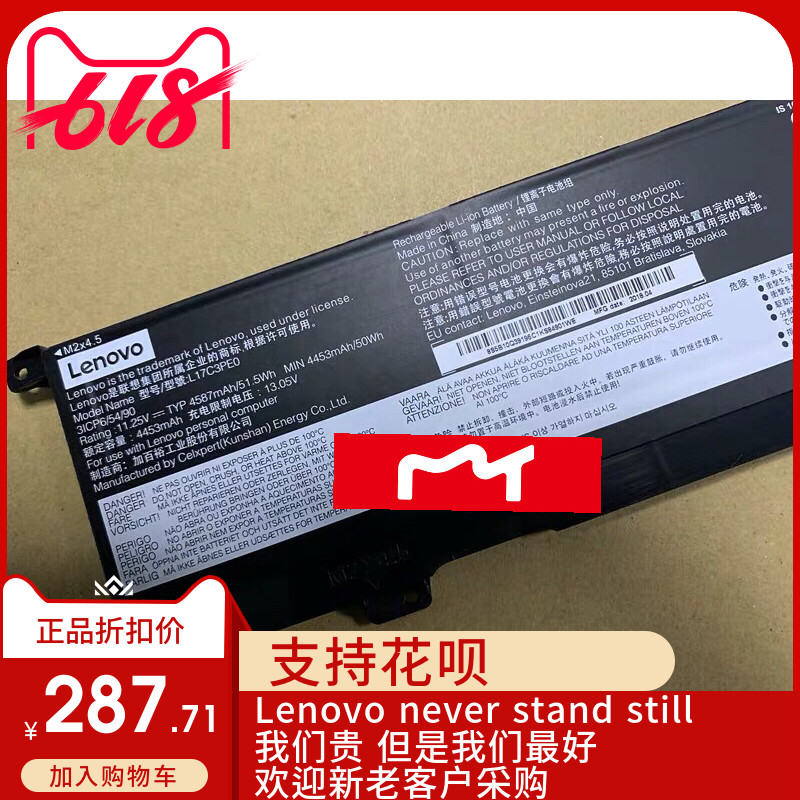 适用 Lenovo 联想 YOGA 730 电池 L17C3PE0 L17L3PE0 5B10Q39196