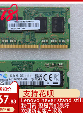 thinkpad笔记本内存