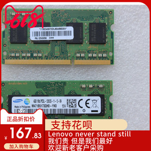 X240S X240 X230 X220i 4G笔记本内存 Thinkpad适用 DDR3 X250