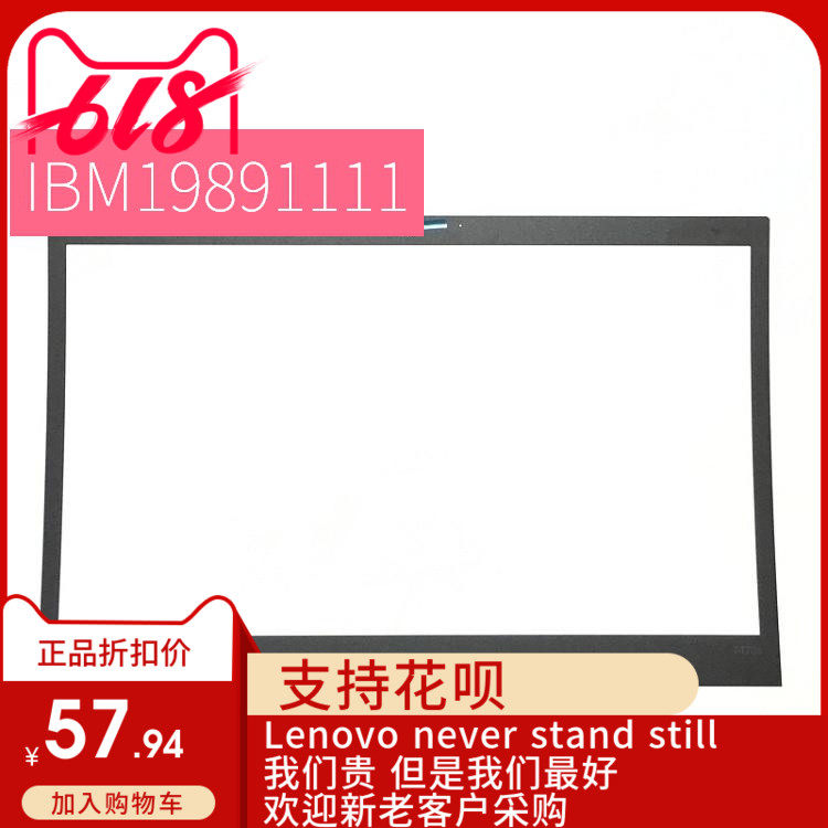 全新适用Thinkpad联想T470S B壳贴 屏框贴01ER096外壳A壳 C壳 D壳,3C数码配件,平板电脑保护套/壳,淘宝优惠券,粉丝福利购,淘宝优惠卷