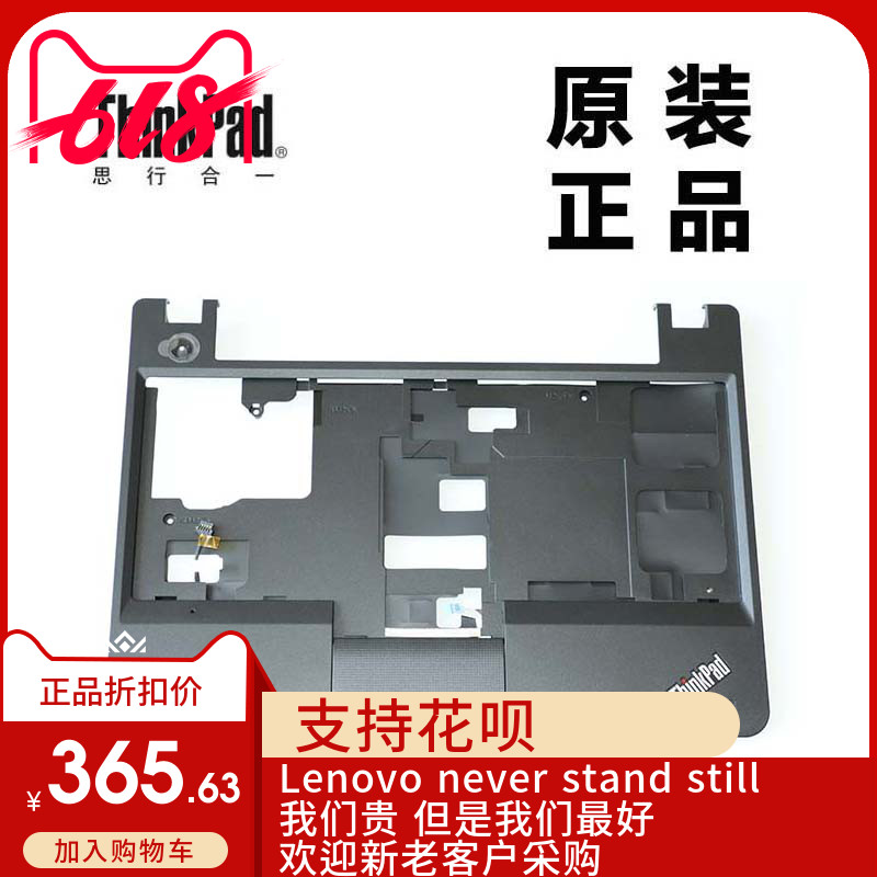 联想E130 E135 E145主机上盖键盘盖板掌托C壳全新适用04Y1208