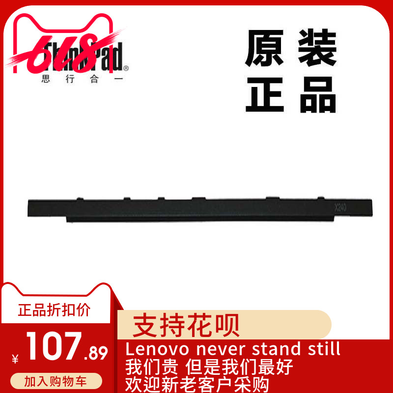 ThinkPad联想X240笔记本LCD前盖屏前框LCD前框B壳全新适用04X5362