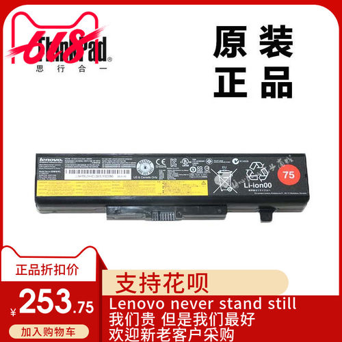 联想E530E440 E531 E431 E435 E49 E530 E430 电池 45N1045/43/49