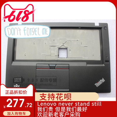 Thinkpad全新适用T440S T450S C壳掌托带 触摸板指纹器00HN691