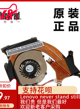 ThinkPad联想T410S笔记本CPU风扇散热器集显全新适用正品45M2680