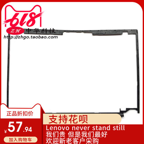 全新适用 联想T470S T460S B壳 屏框外壳 A壳 C壳 D壳T460