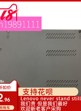 全新适用Thinkpad联想T540P W540 W541 硬盘盖 内存盖 E壳04X5513