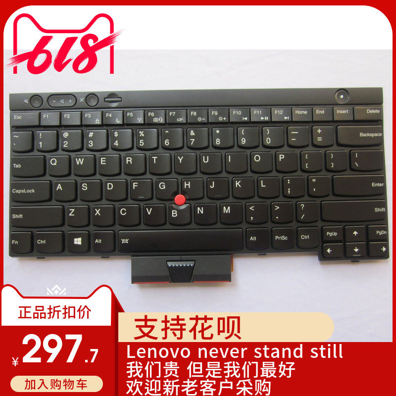 全新 ThinkPad X230 T430 T430S T530 W530 键盘 英文带背光,3C数码配件,笔记本散热器/降温卡,淘宝优惠券,粉丝福利购,淘宝优惠卷