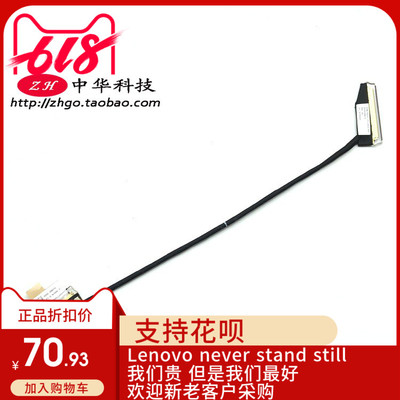 Thinkpad联想 T480 屏线 屏幕连接线 触摸屏用 01YR502 摄像头线