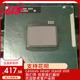 i7 2620M SR03F 2640M SR03R 笔记本CPU适用正版 二代HM65/67板用