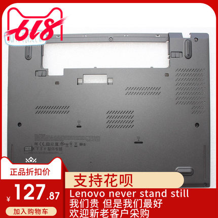 联想Thinkpad  T440S T450S D壳 A壳 B壳 C壳 屏轴 键盘