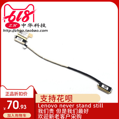 Thinkpad联想T480S FHD屏线 屏幕连接线 非触摸屏01EN999摄像头线