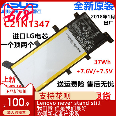 全新适用华硕ASUS W519L X555LA X555LD A555L笔记本电池C21N1347