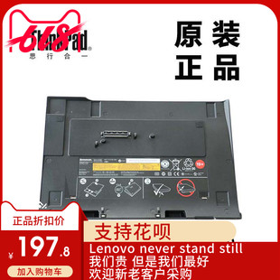 联想X220 X220T X230 X230T底座扩展电池6芯全新适用42T4967清仓