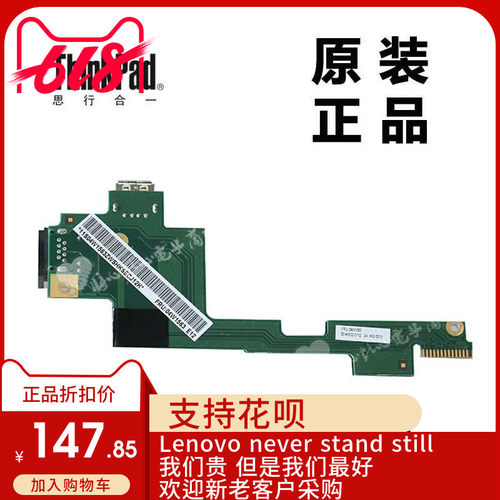 ThinkPad联想T520 T520I W520 USB/网卡接口板全新适用04W1563