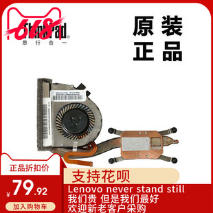 925 ThinkPad联想X250 全新00HN909 x240风扇散热器 927 x270