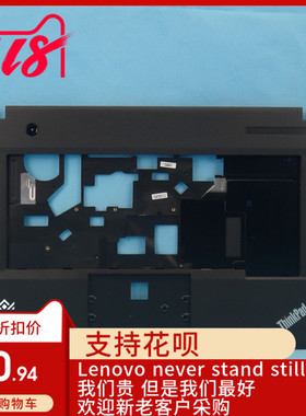全新适用 联想 IBM Thinkpad  E431 E440 C壳 掌托 外壳 黑色