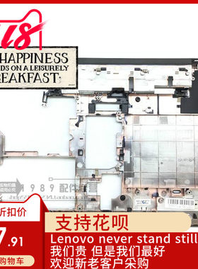全新适用Thinkpad联想 L440 D壳 底壳 04X4827 外壳 A壳 B壳 C壳