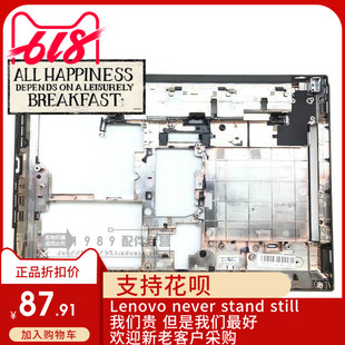 底壳 04X4827 外壳 全新适用Thinkpad联想 B壳 D壳 A壳 C壳 L440