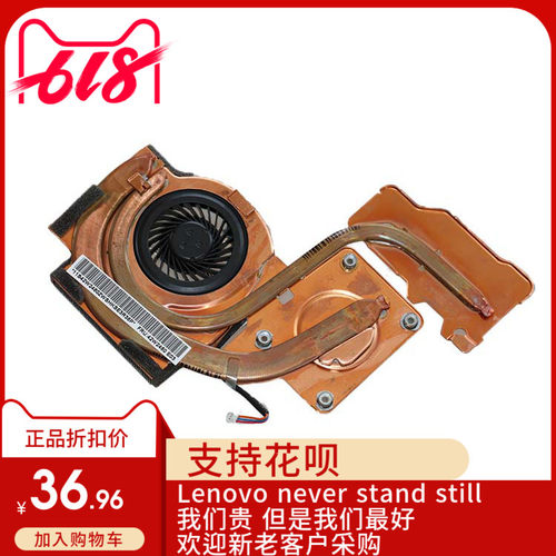 IBM T400 R61I T500 T61 T61P R61E W500 T60 T60P 风扇 散热器二