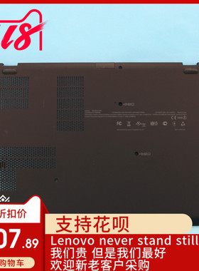 Lenovo联想 S430 D壳 后盖 底壳 下底座 适用外壳 黑色