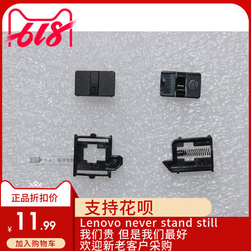 联想Thinkpad 全新适用 X220 X220I X230I X230 x260 电池锁  卡