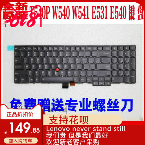 联想Thinkpad全新适用E531 L540 E540 W540 W541 T550 T540P 键盘