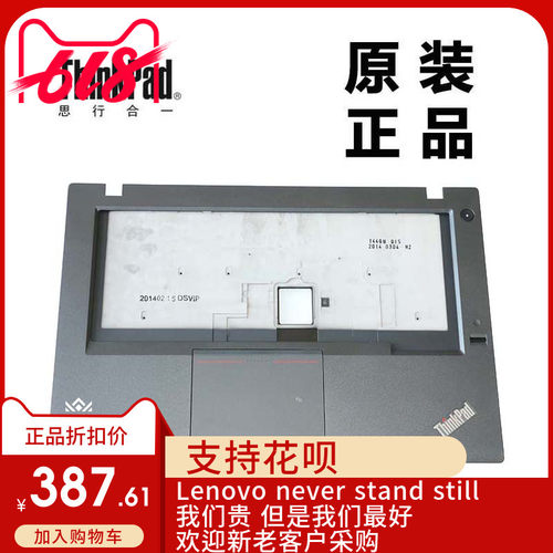 ThinkPad联想T440主机上盖键盘盖板掌托C壳指纹NFC全新04X5472