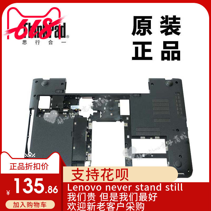 thinkpad联想e560笔记本电脑主机下盖d壳底壳全新适用正品00up285