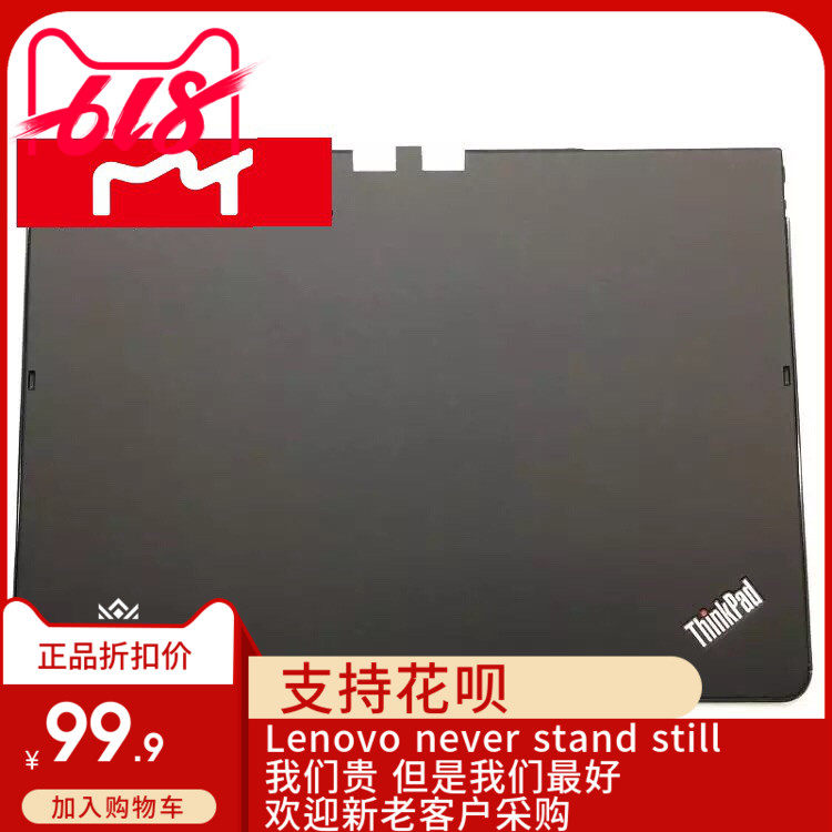 适用 联想 Twist S230U A壳 外壳 C壳 屏轴 屏线 键盘,3C数码配件,平板电脑保护套/壳,淘宝优惠券,粉丝福利购,淘宝优惠卷