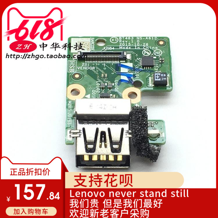 Thinkpad联想 T460P T470P USB小板 卡 01AV908 A壳 B壳 C壳 D壳