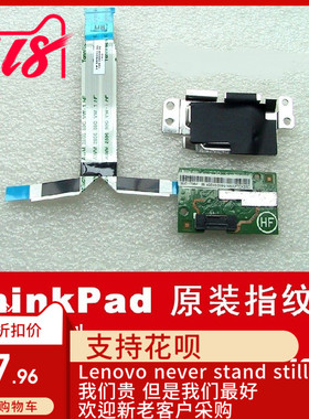 适用正品 X220T 指纹器 指纹模块 固定铝架 FRU:04W1548 另有B壳