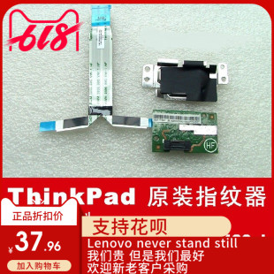 指纹模块 指纹器 固定铝架 FRU 另有B壳 适用正品 04W1548 X220T